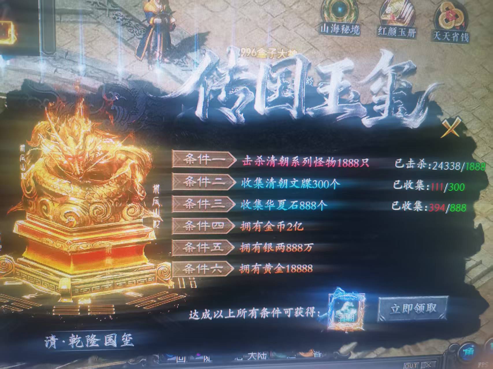 赤金华夏沉默二大陆，新手照着走一步不卡,丝滑无比 赤金华夏沉默 图片 10