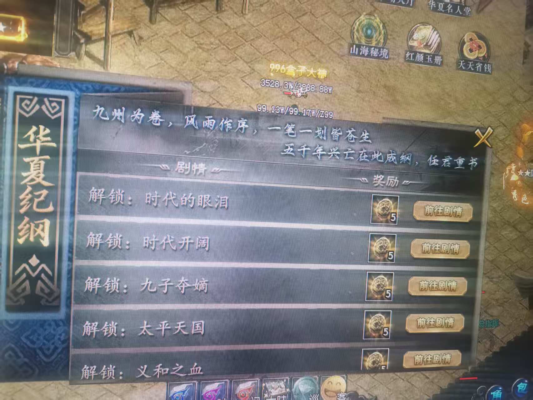 赤金华夏沉默二大陆，新手照着走一步不卡,丝滑无比 赤金华夏沉默 图片 3