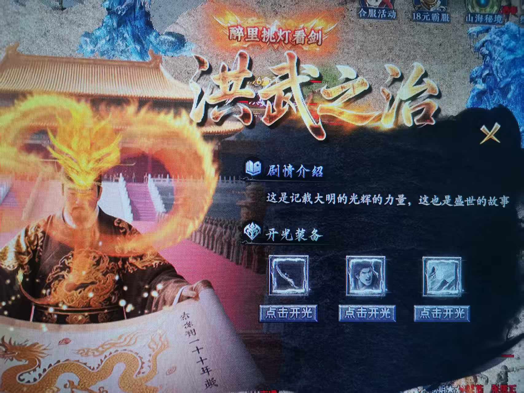 赤金华夏沉默 三大陆明朝攻略不走弯路不卡壳丝滑毕业攻略 赤金华夏沉默 图片 3