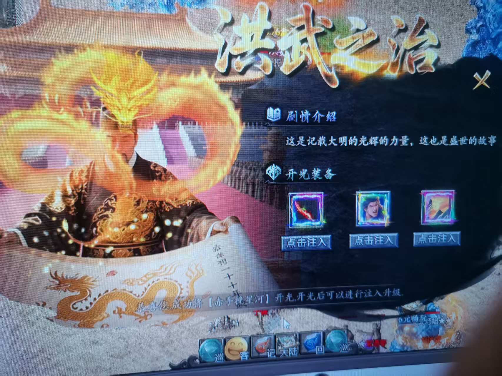 赤金华夏沉默 三大陆明朝攻略不走弯路不卡壳丝滑毕业攻略 赤金华夏沉默 图片 4