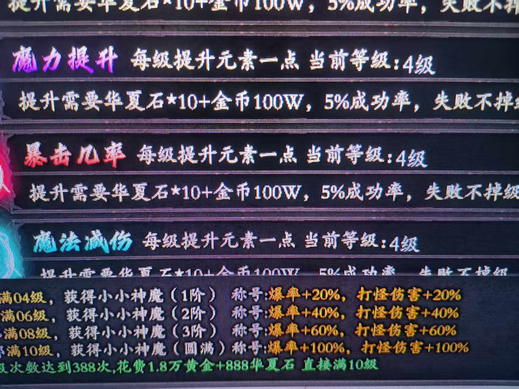 赤金华夏沉默 三大陆明朝攻略不走弯路不卡壳丝滑毕业攻略 赤金华夏沉默 图片 6