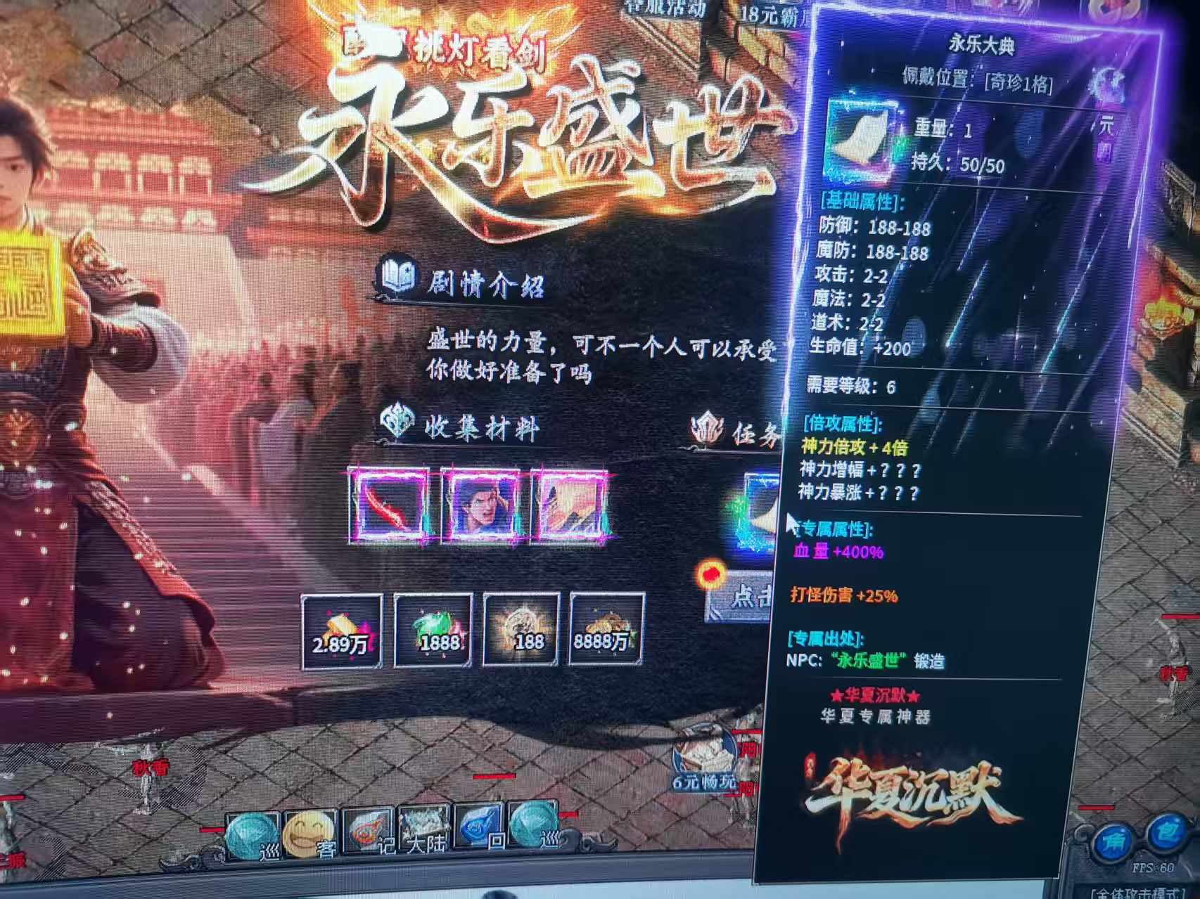 赤金华夏沉默 三大陆明朝攻略不走弯路不卡壳丝滑毕业攻略 赤金华夏沉默 图片 7
