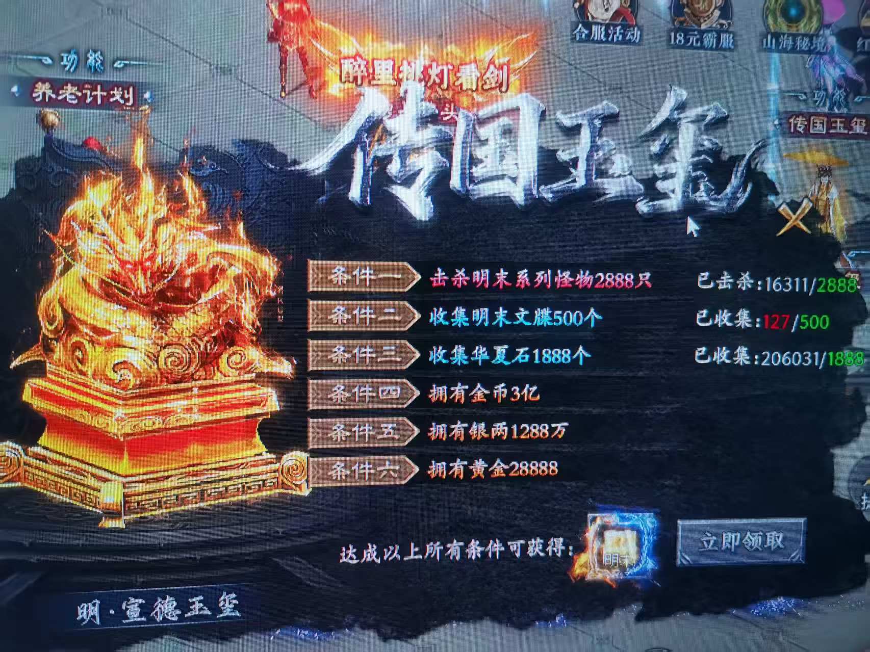 赤金华夏沉默 三大陆明朝攻略不走弯路不卡壳丝滑毕业攻略 赤金华夏沉默 图片 13