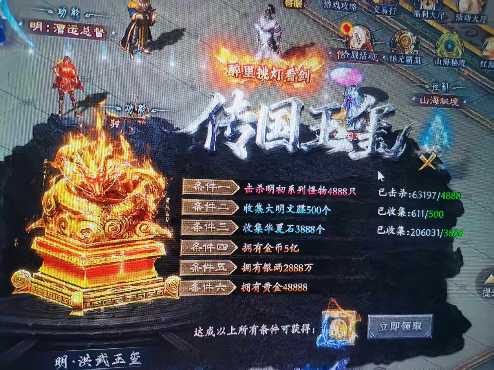 赤金华夏沉默 三大陆明朝攻略不走弯路不卡壳丝滑毕业攻略 赤金华夏沉默 图片 15