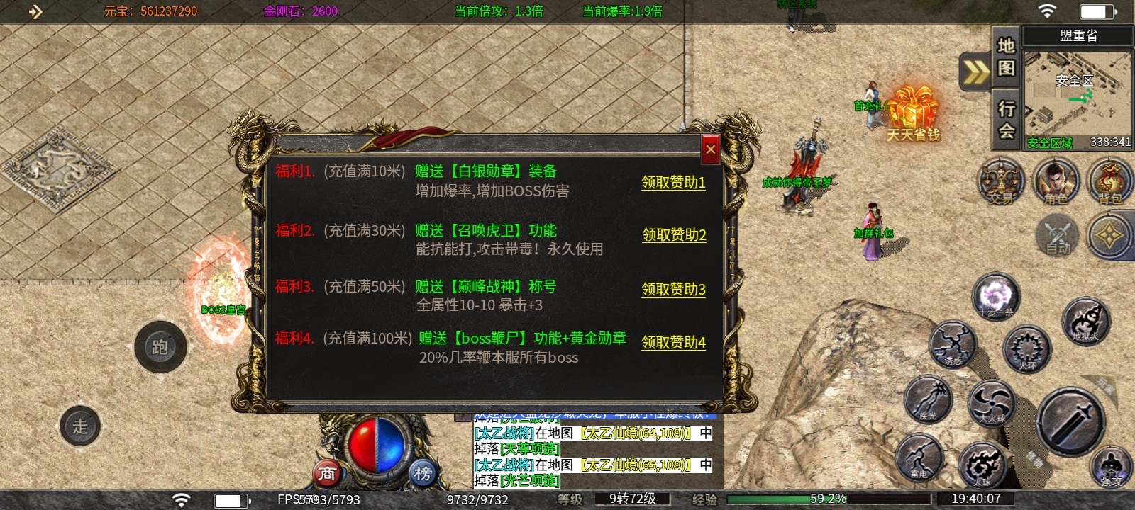 真正良心服（低氪微氪甚至不氪） 剑龙沙城火龙 图片 8