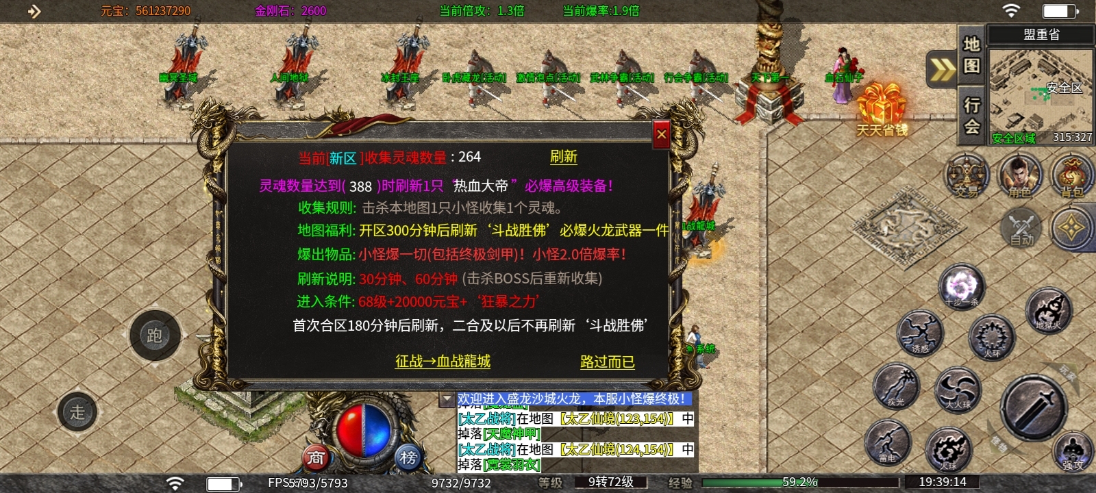 真正良心服（低氪微氪甚至不氪） 剑龙沙城火龙 图片 3