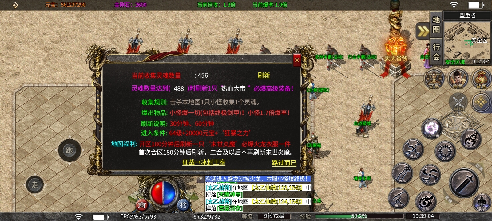 真正良心服（低氪微氪甚至不氪） 剑龙沙城火龙 图片 4