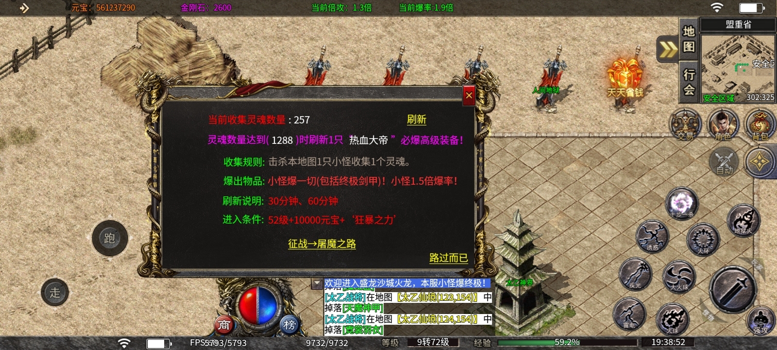 真正良心服（低氪微氪甚至不氪） 剑龙沙城火龙 图片 5