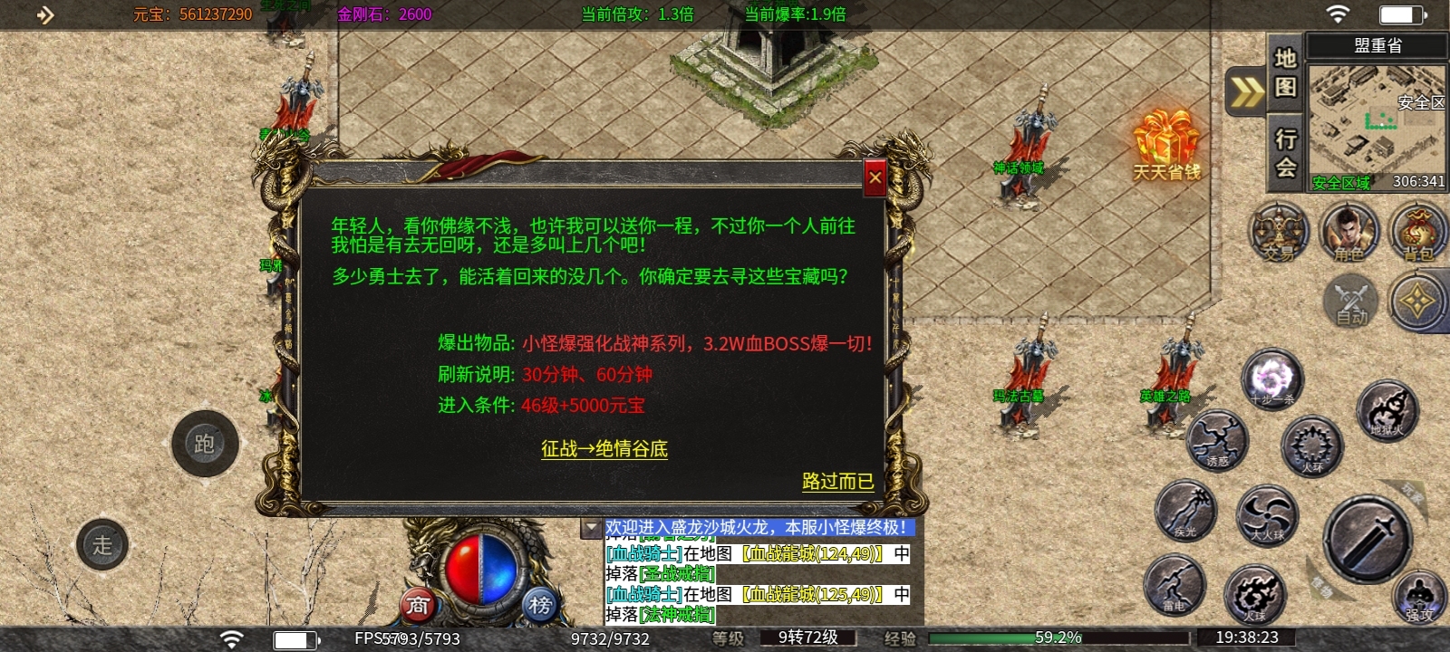 真正良心服（低氪微氪甚至不氪） 剑龙沙城火龙 图片 6