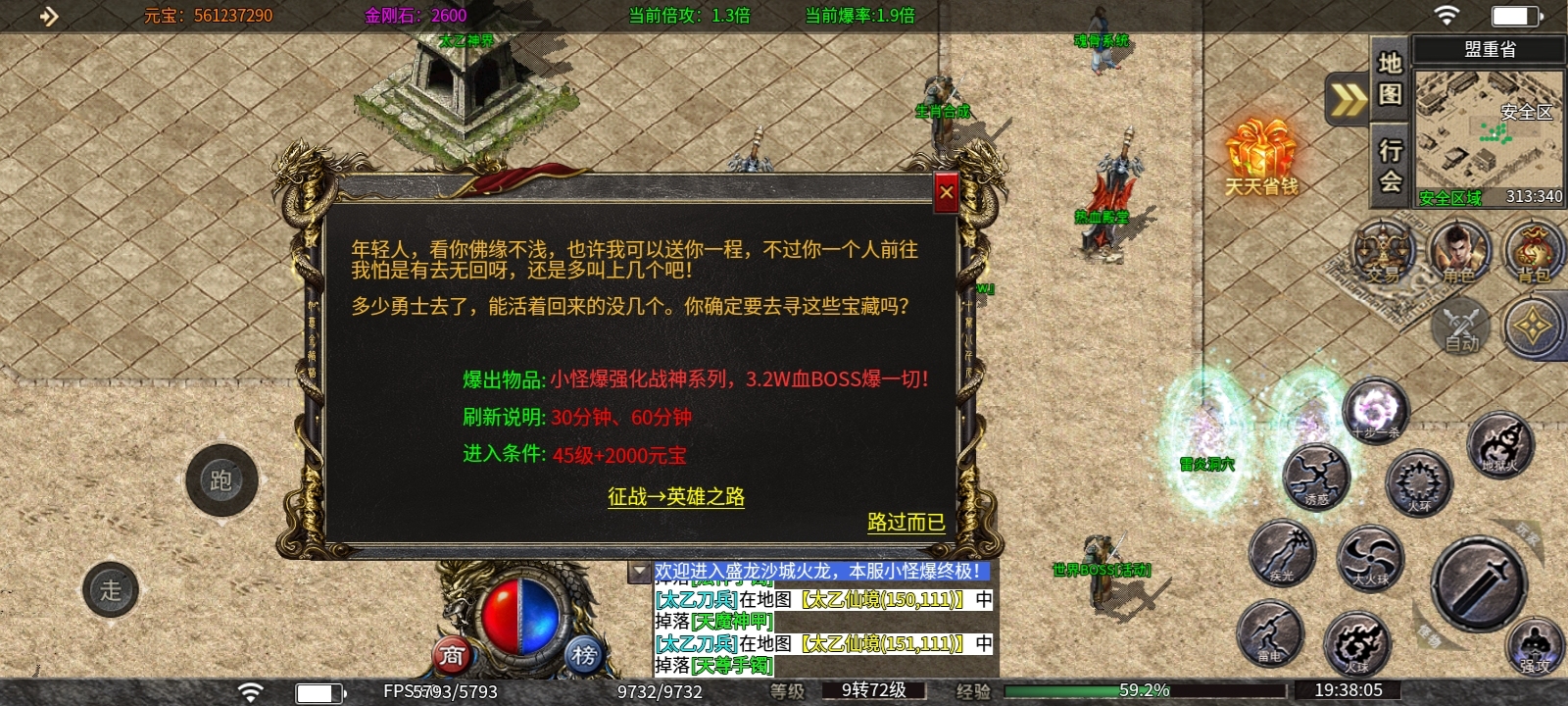真正良心服（低氪微氪甚至不氪） 剑龙沙城火龙 图片 7
