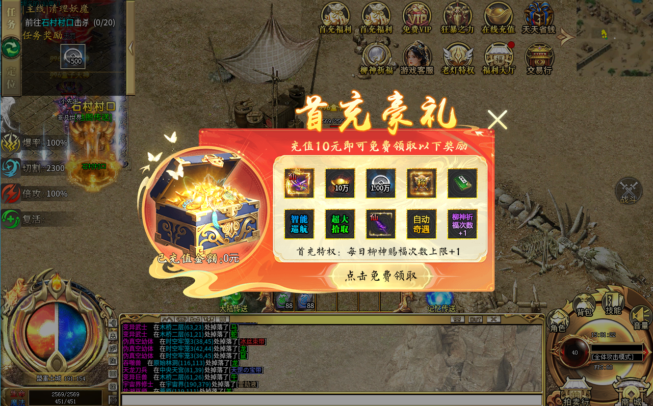 2025年4月18日开服新游测评之《老灯星宿劫》保姆级攻略！！ 老灯星宿劫 图片 1