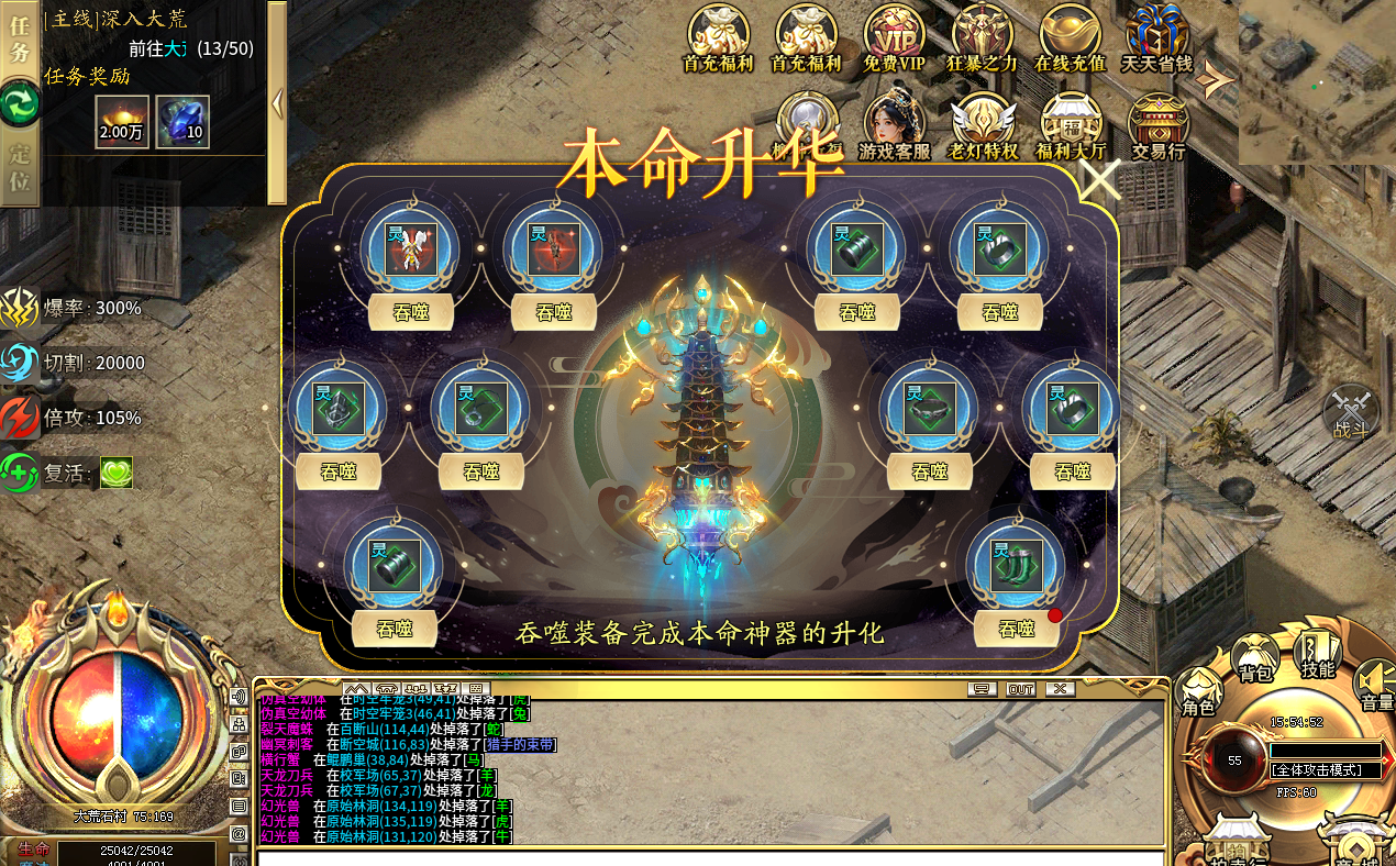 2025年4月18日开服新游测评之《老灯星宿劫》保姆级攻略！！ 老灯星宿劫 图片 5