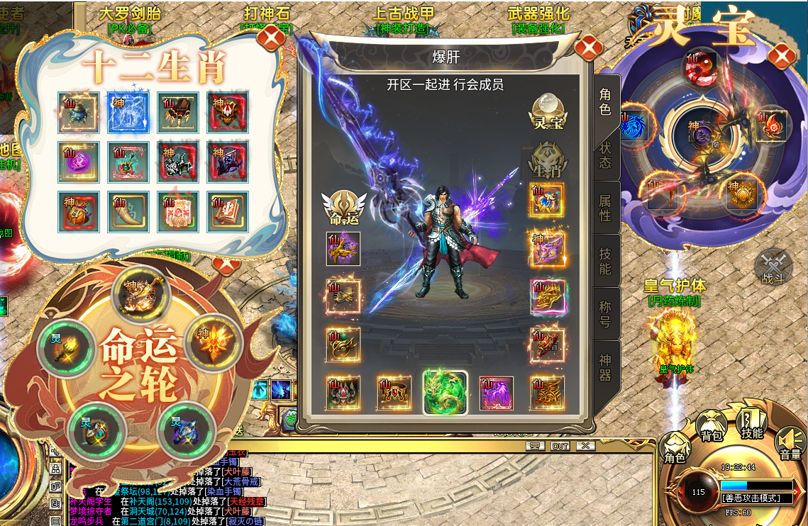 2025年4月18日开服新游测评之《老灯星宿劫》保姆级攻略！！ 老灯星宿劫 图片 14