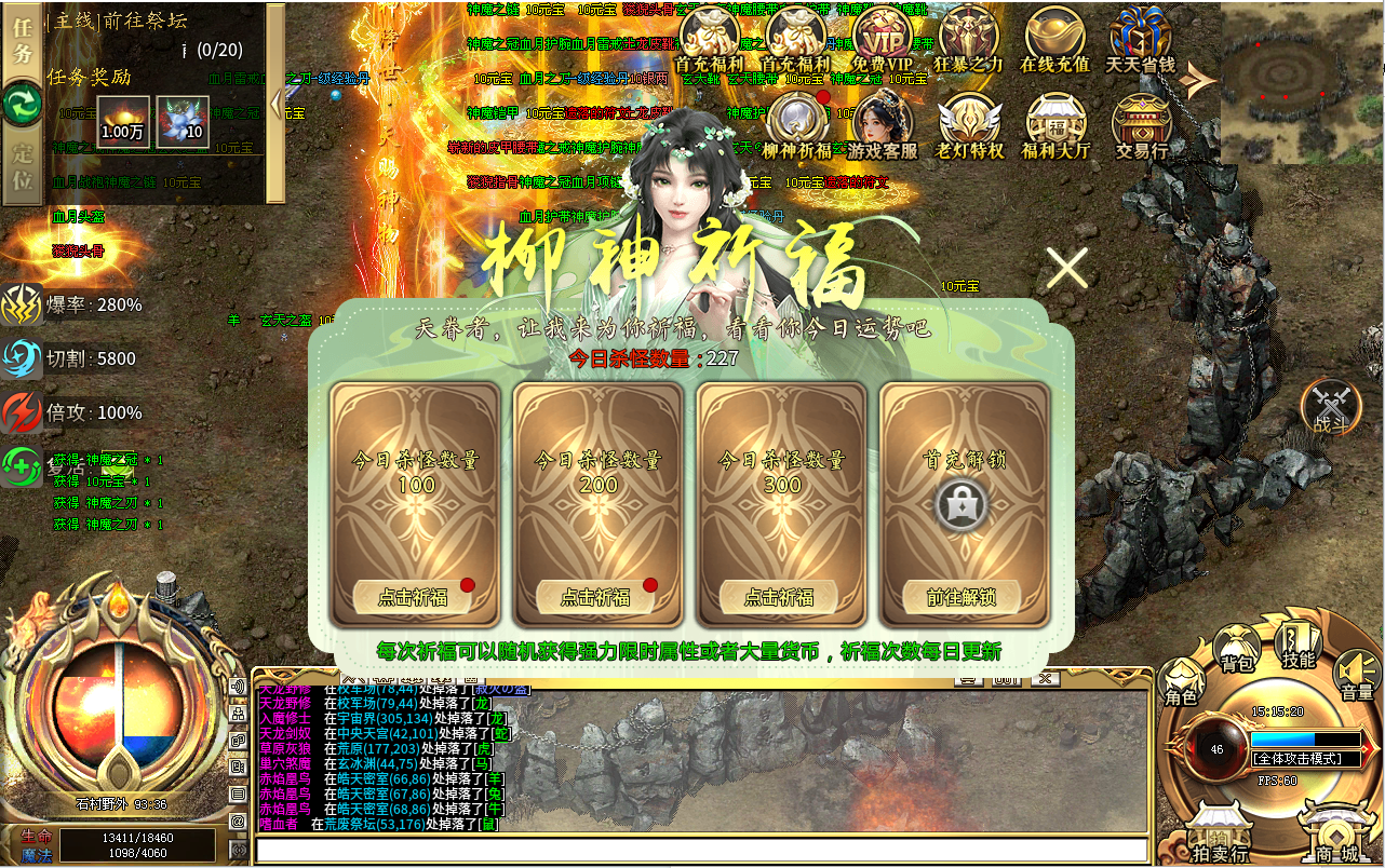 2025年4月18日开服新游测评之《老灯星宿劫》保姆级攻略！！ 老灯星宿劫 图片 9