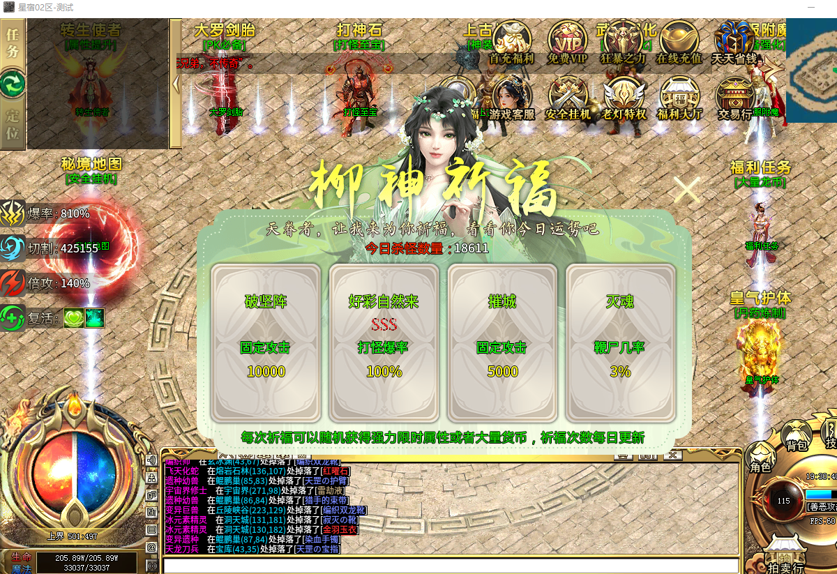 2025年4月18日开服新游测评之《老灯星宿劫》保姆级攻略！！ 老灯星宿劫 图片 10
