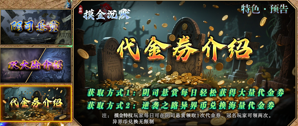 《你没有玩过的摸金版本》 永动摸金沉默 图片 5