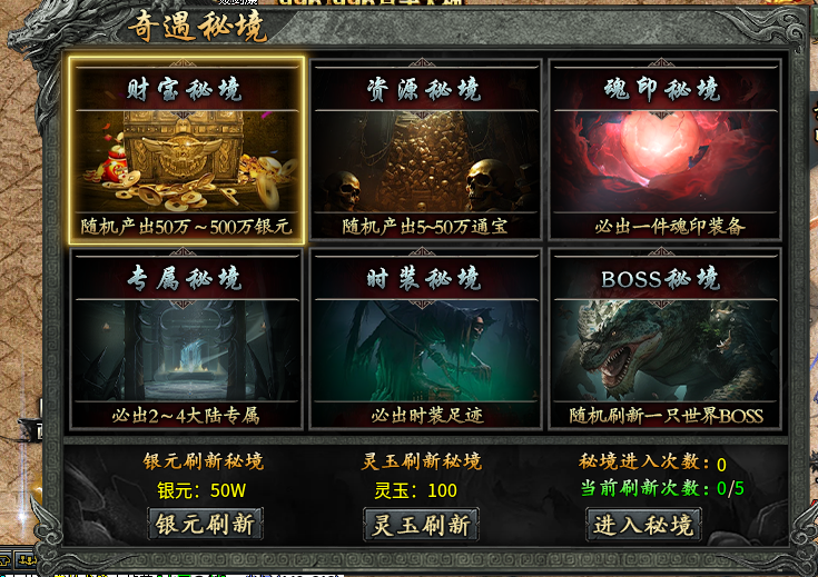 《你没有玩过的摸金版本》 永动摸金沉默 图片 6