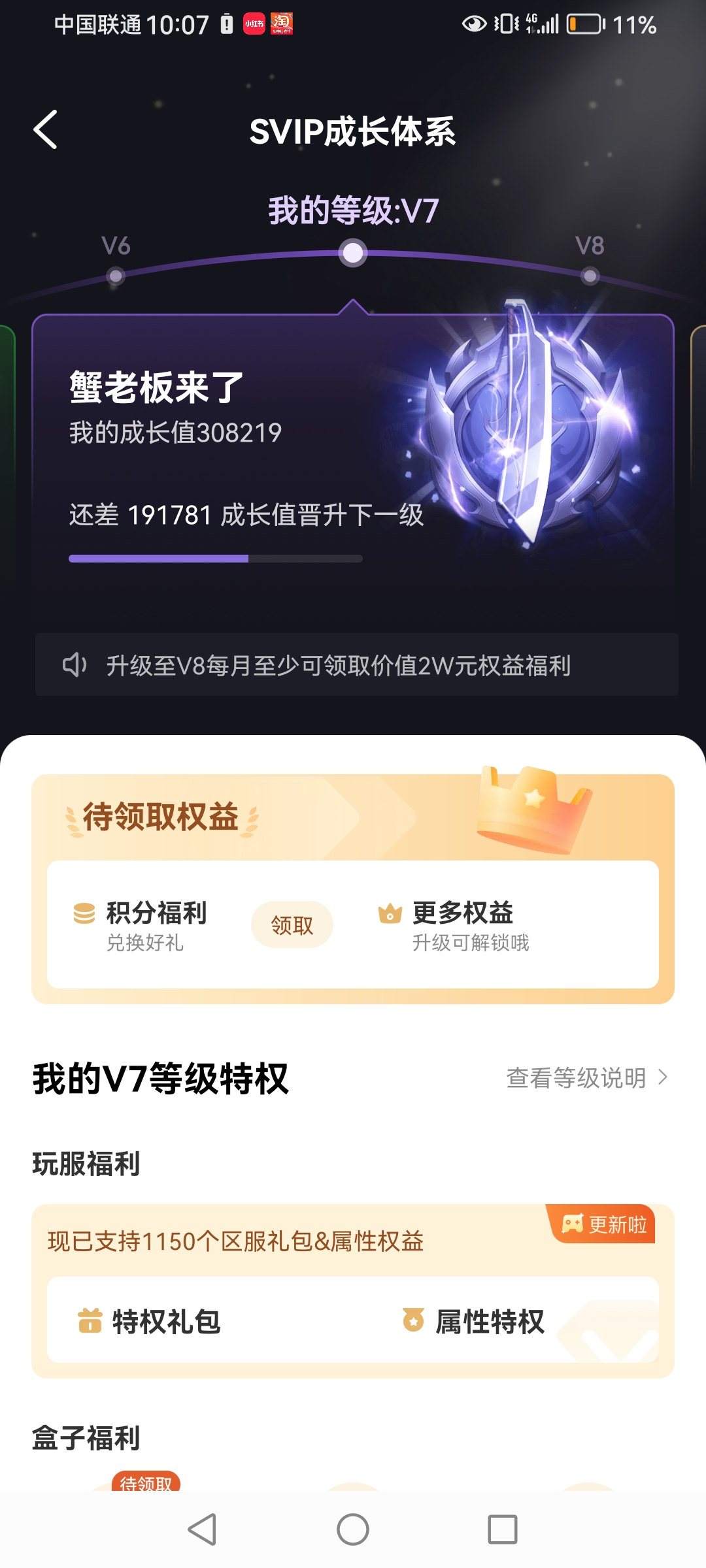 一个V7充了30万的玩家，玩了3年心魔火力无限，给大家的经验 心魔火力无限 图片 2