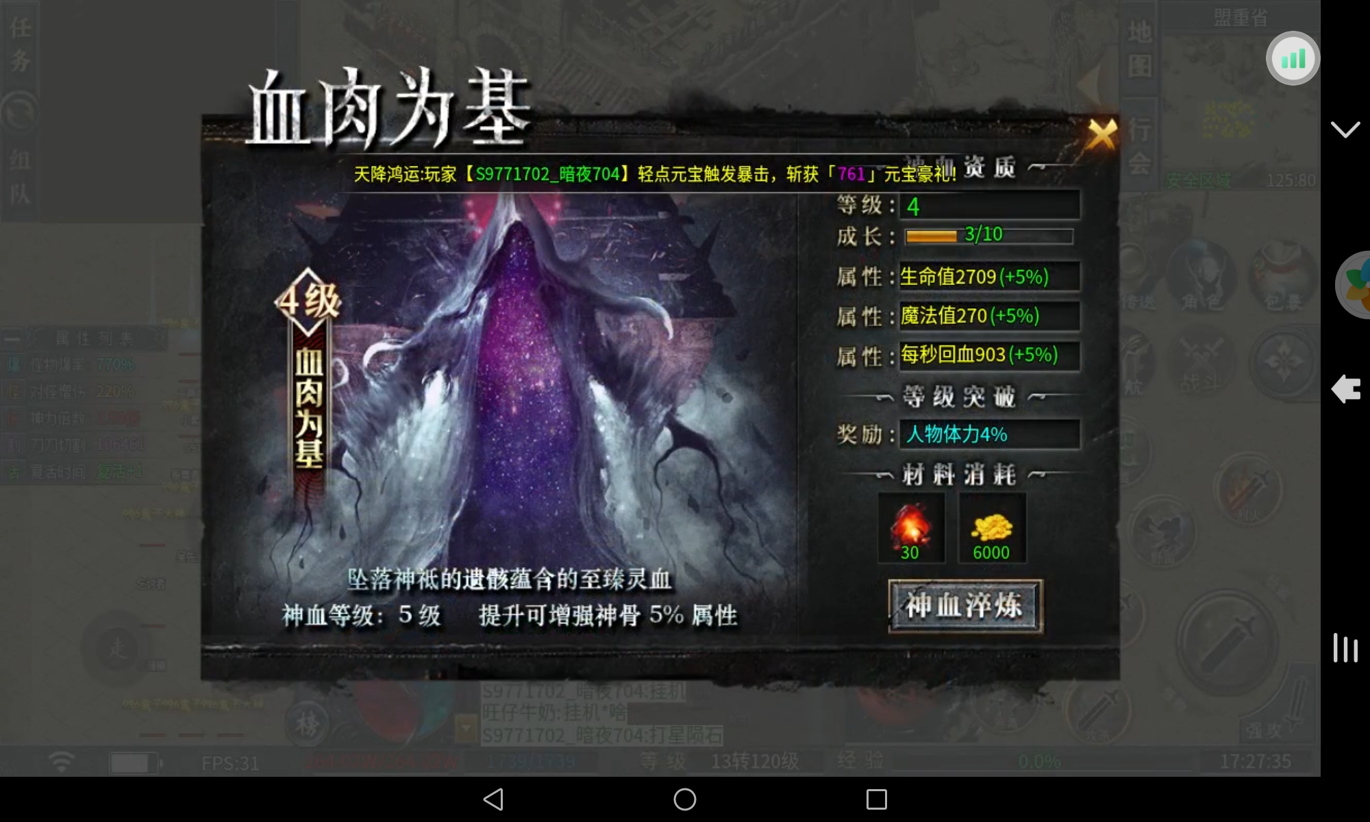 【二两沉默】谈谈玩服体验 二两沉默 图片 10