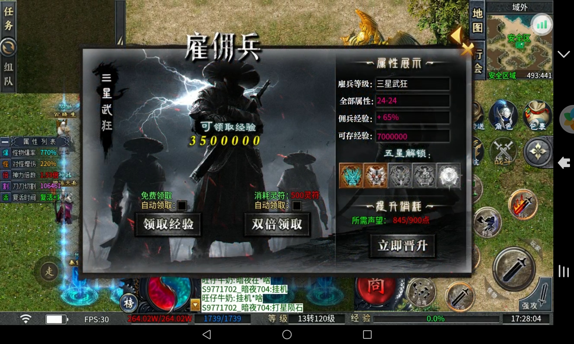 【二两沉默】谈谈玩服体验 二两沉默 图片 14