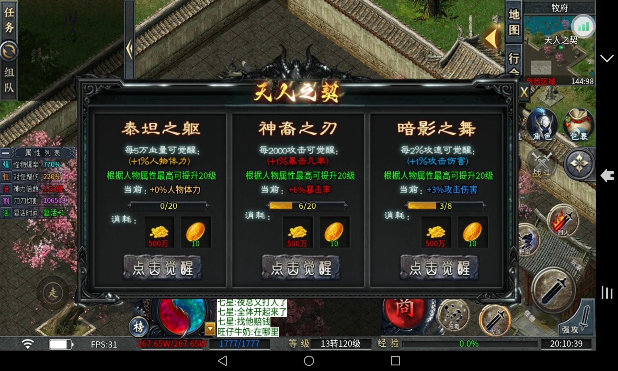 【二两沉默】谈谈玩服体验 二两沉默 图片 25