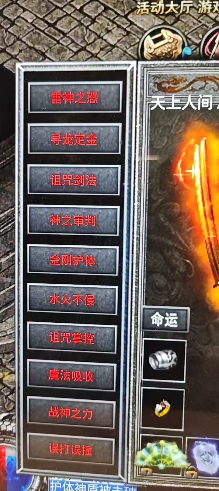 传奇手游职业选择困难症??流派怎么选呢?(图2) 传奇手游职业选择困难症??流派怎么选呢?(图2)