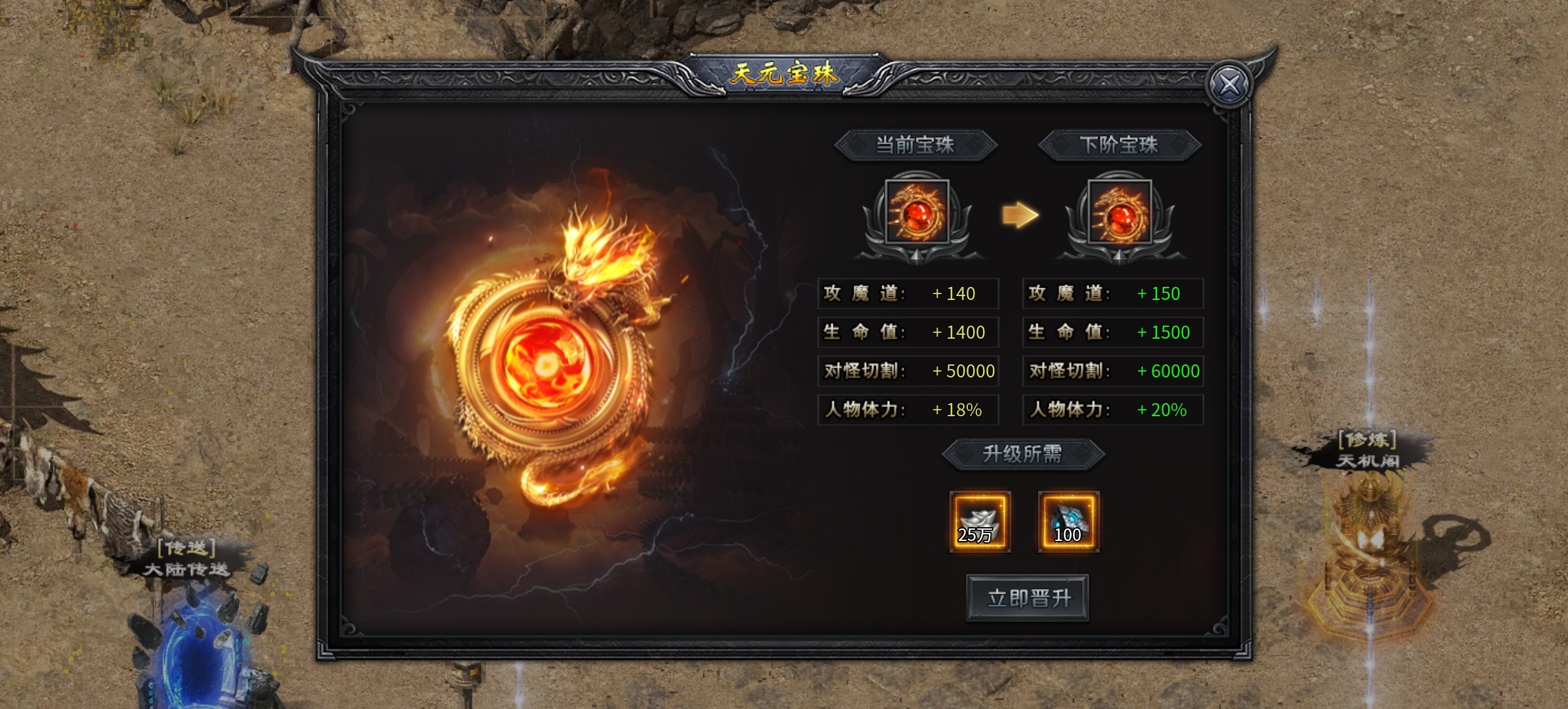 《焱虎专属》1-4大陆探索攻略！ 焱虎专属 图片 12
