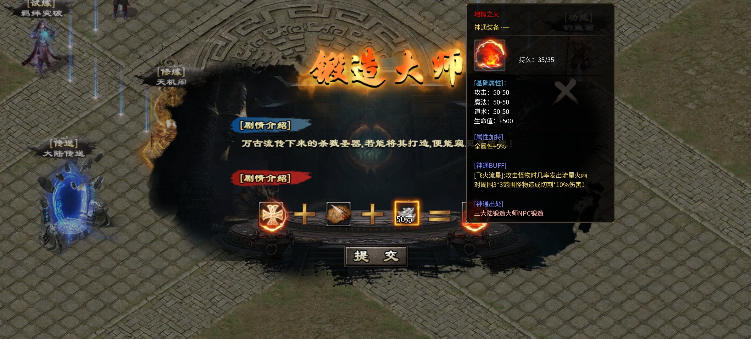 《焱虎专属》1-4大陆探索攻略！ 焱虎专属 图片 13