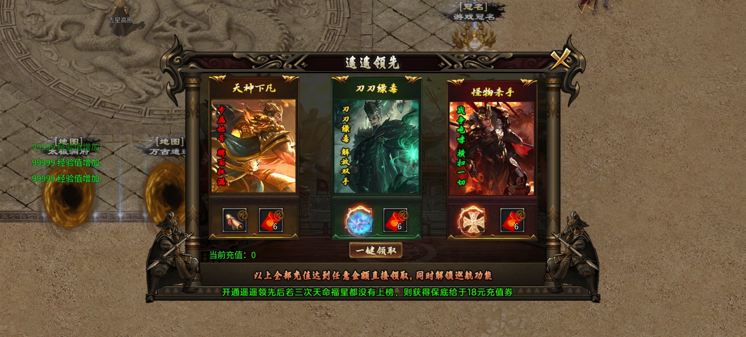 《焱虎专属》1-4大陆探索攻略！ 焱虎专属 图片 3