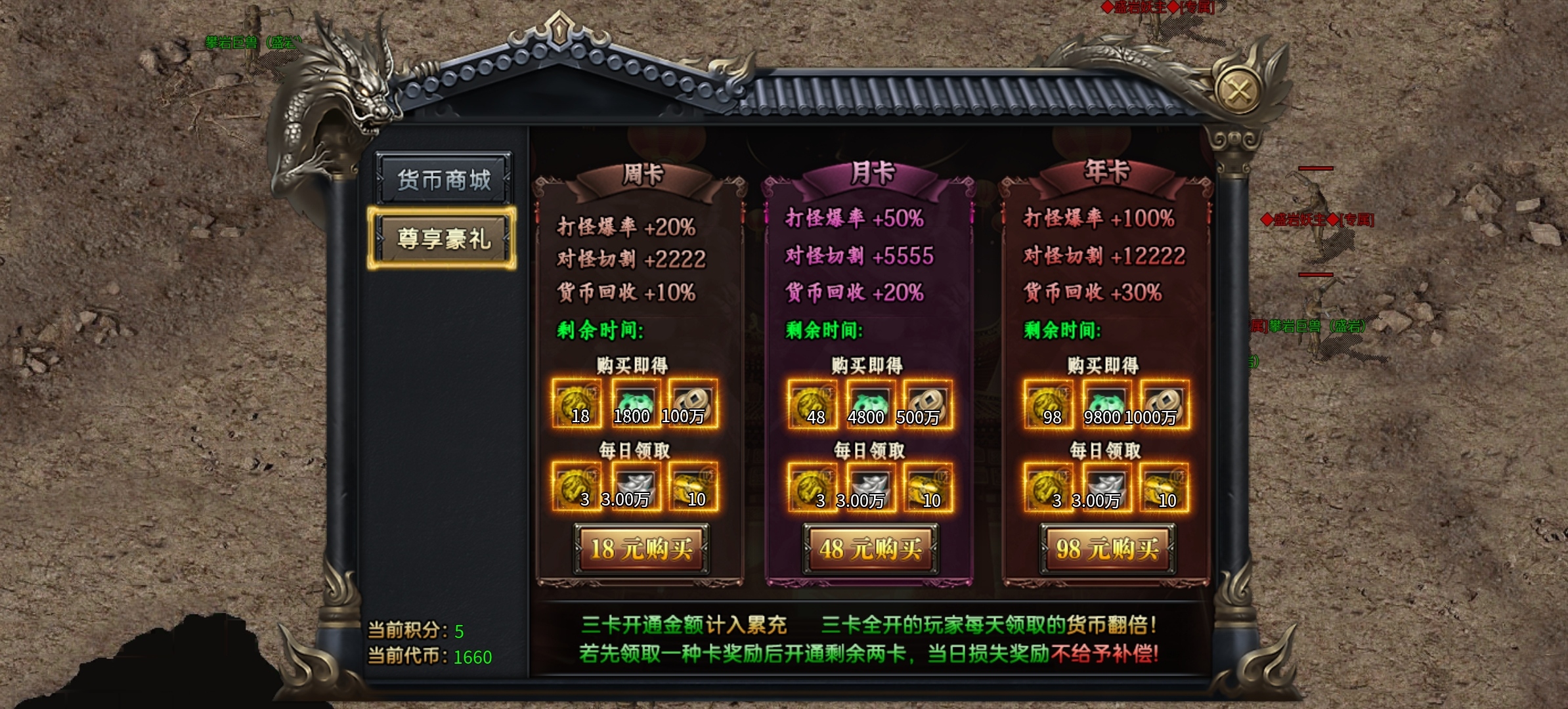 《焱虎专属》1-4大陆探索攻略！ 焱虎专属 图片 4