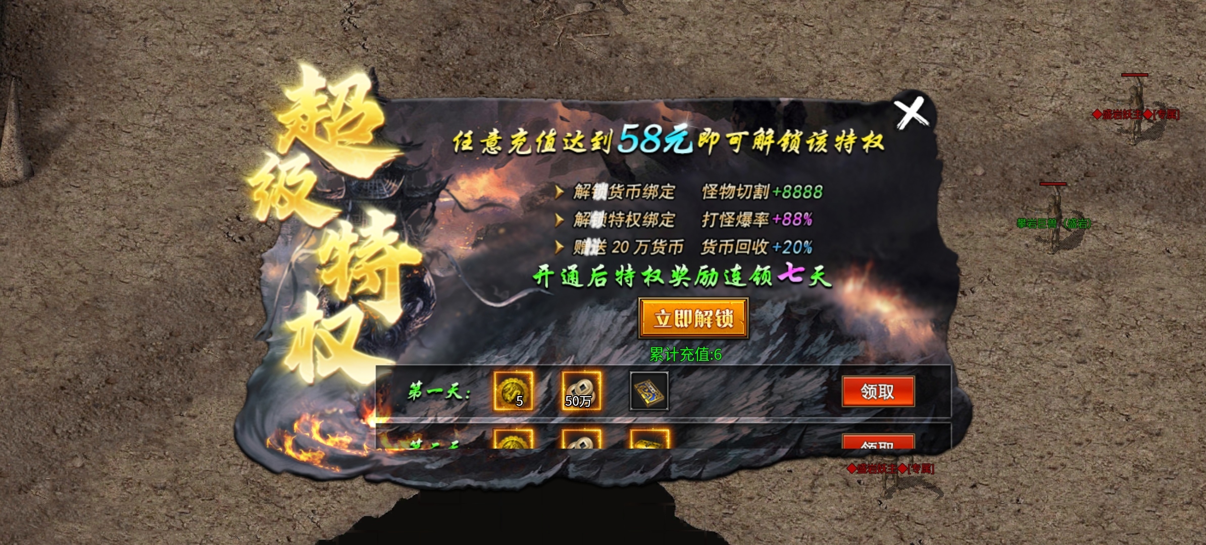 《焱虎专属》1-4大陆探索攻略！ 焱虎专属 图片 5