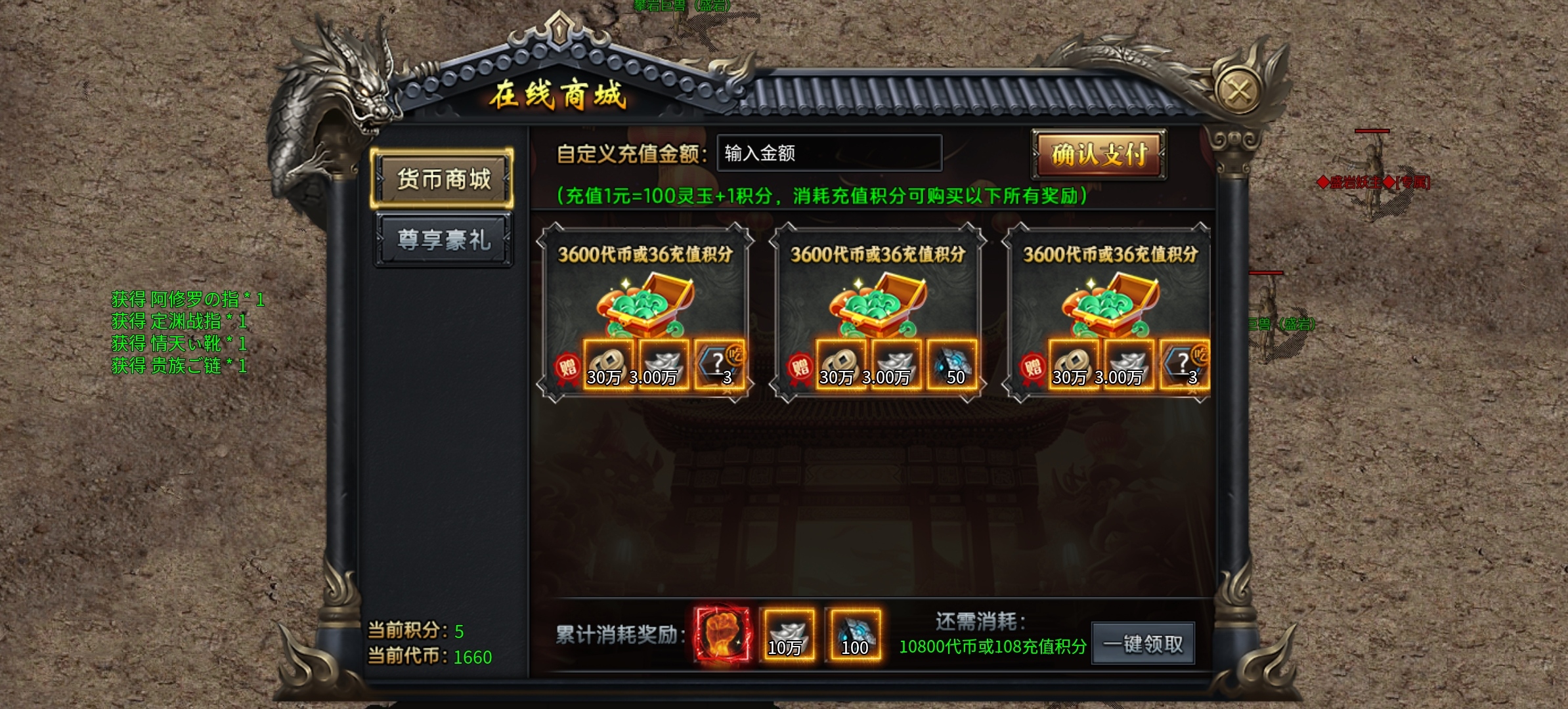 《焱虎专属》1-4大陆探索攻略！ 焱虎专属 图片 7