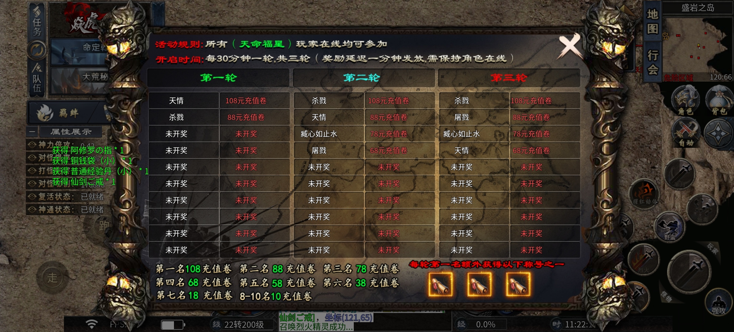 《焱虎专属》1-4大陆探索攻略！ 焱虎专属 图片 2