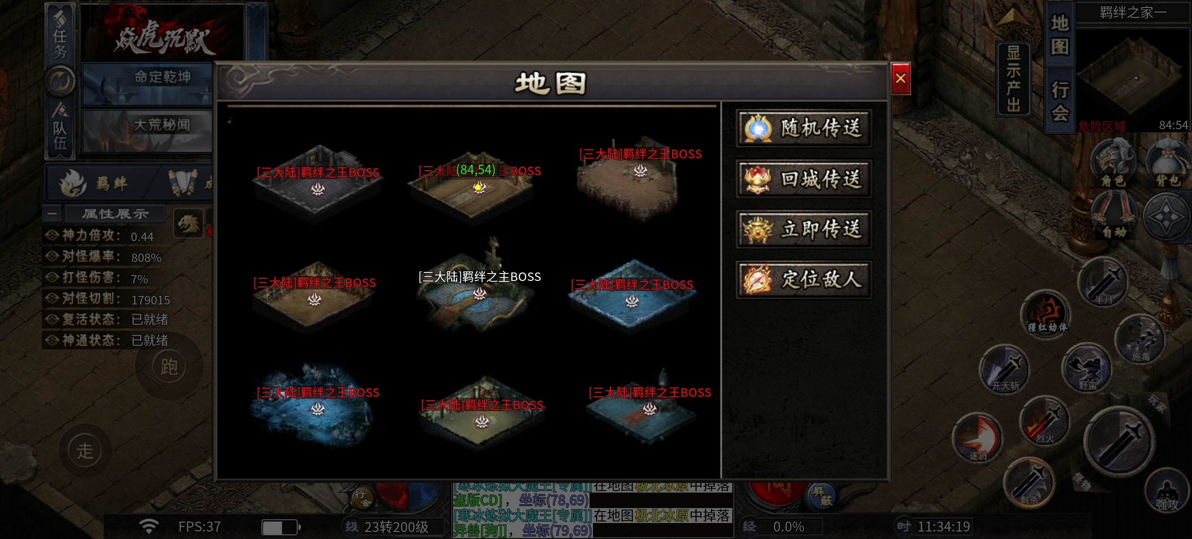 《焱虎专属》1-4大陆探索攻略！ 焱虎专属 图片 8