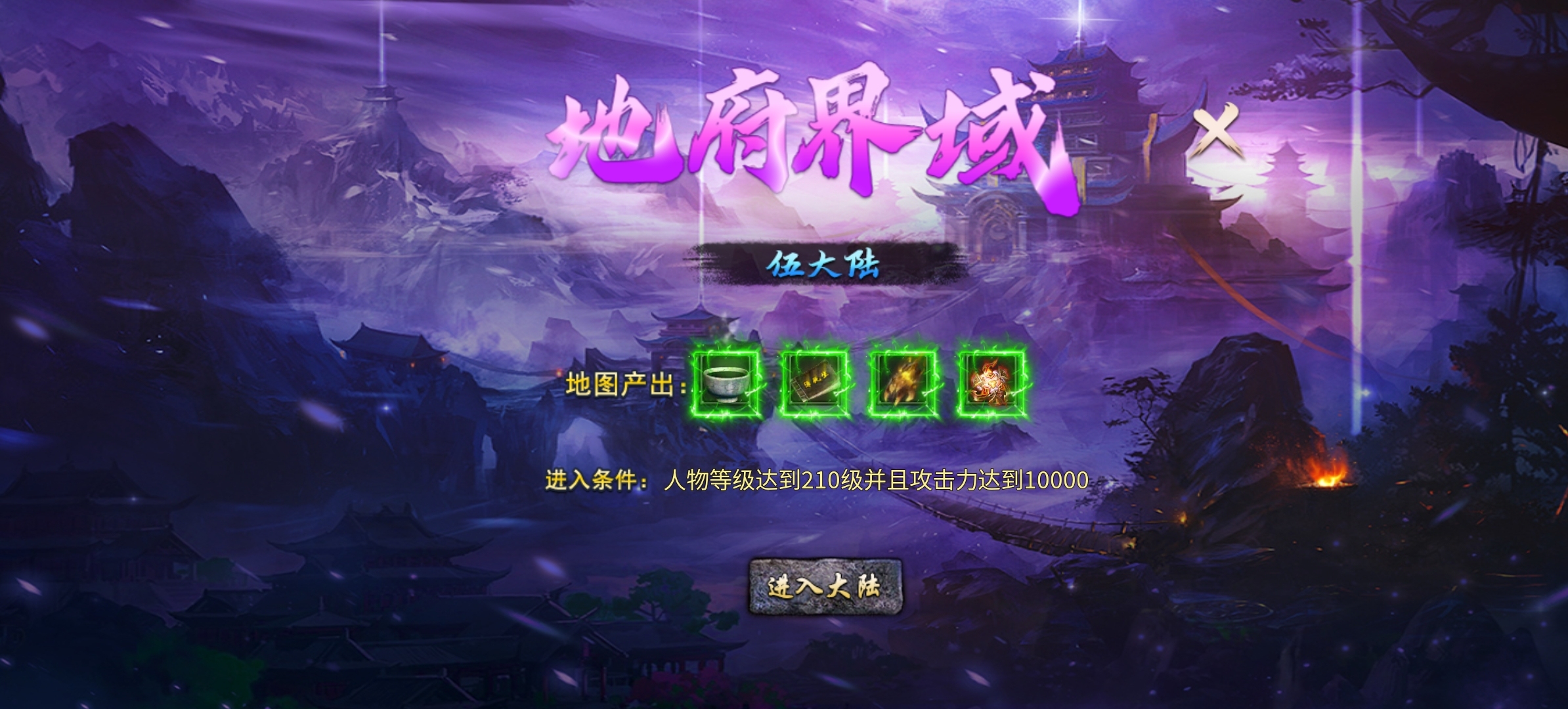 《焱虎专属》1-4大陆探索攻略！ 焱虎专属 图片 10