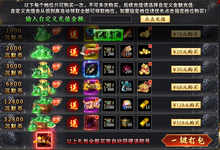 《燕回沉默》之1-6大陆深度攻略贴!!! 燕回沉默 图片 2