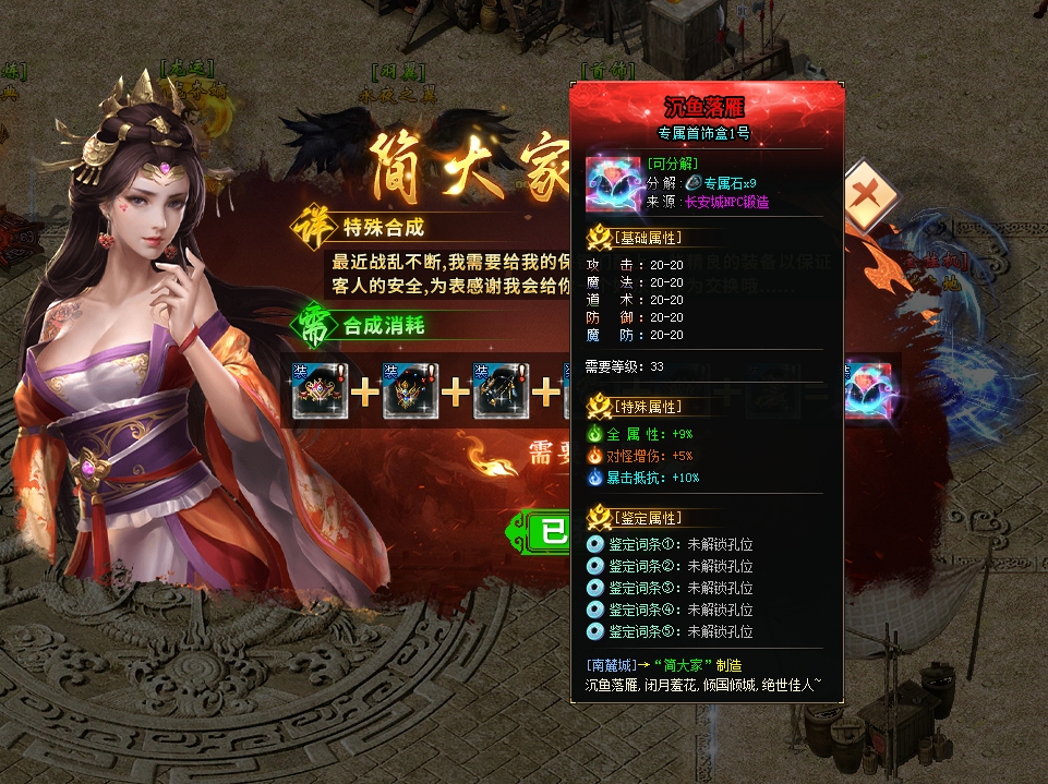 《燕回沉默》之1-6大陆深度攻略贴!!! 燕回沉默 图片 11
