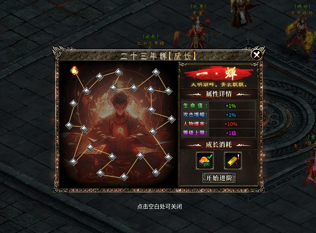 《燕回沉默》之1-6大陆深度攻略贴!!! 燕回沉默 图片 21