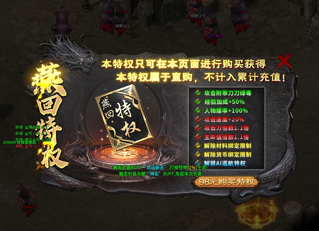 《燕回沉默》之1-6大陆深度攻略贴!!! 燕回沉默 图片 3