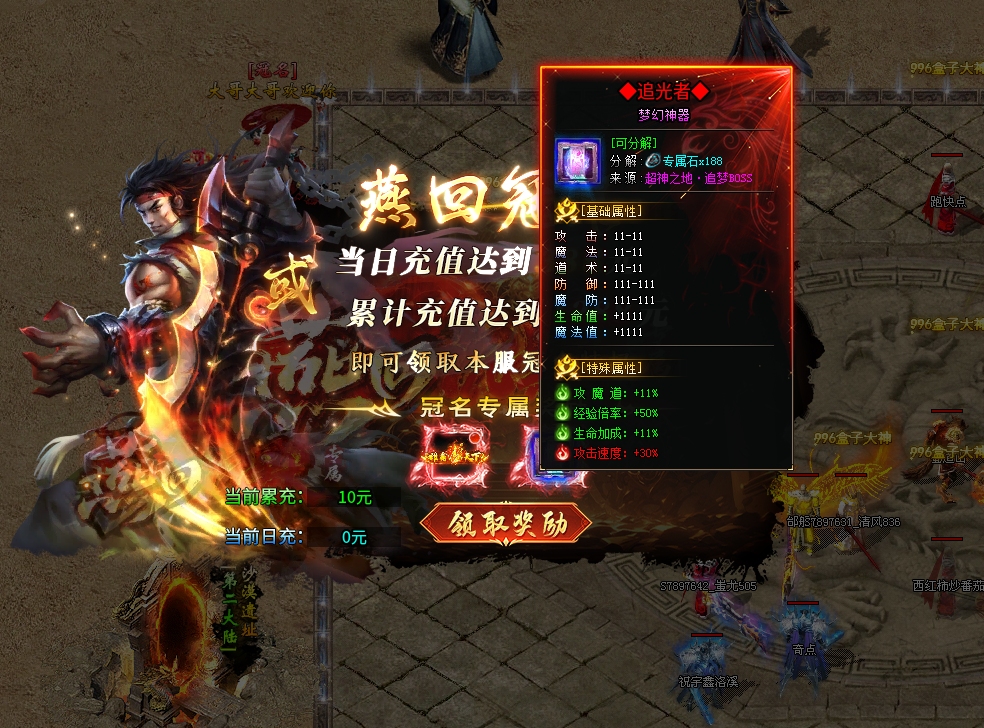 《燕回沉默》之1-6大陆深度攻略贴!!! 燕回沉默 图片 4