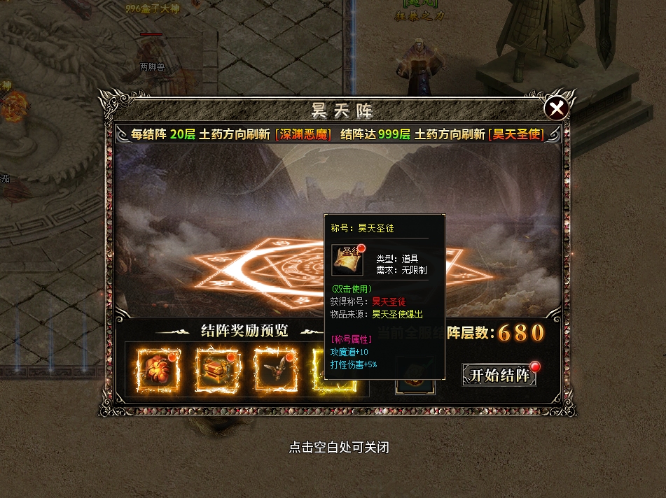 《燕回沉默》之1-6大陆深度攻略贴!!! 燕回沉默 图片 30