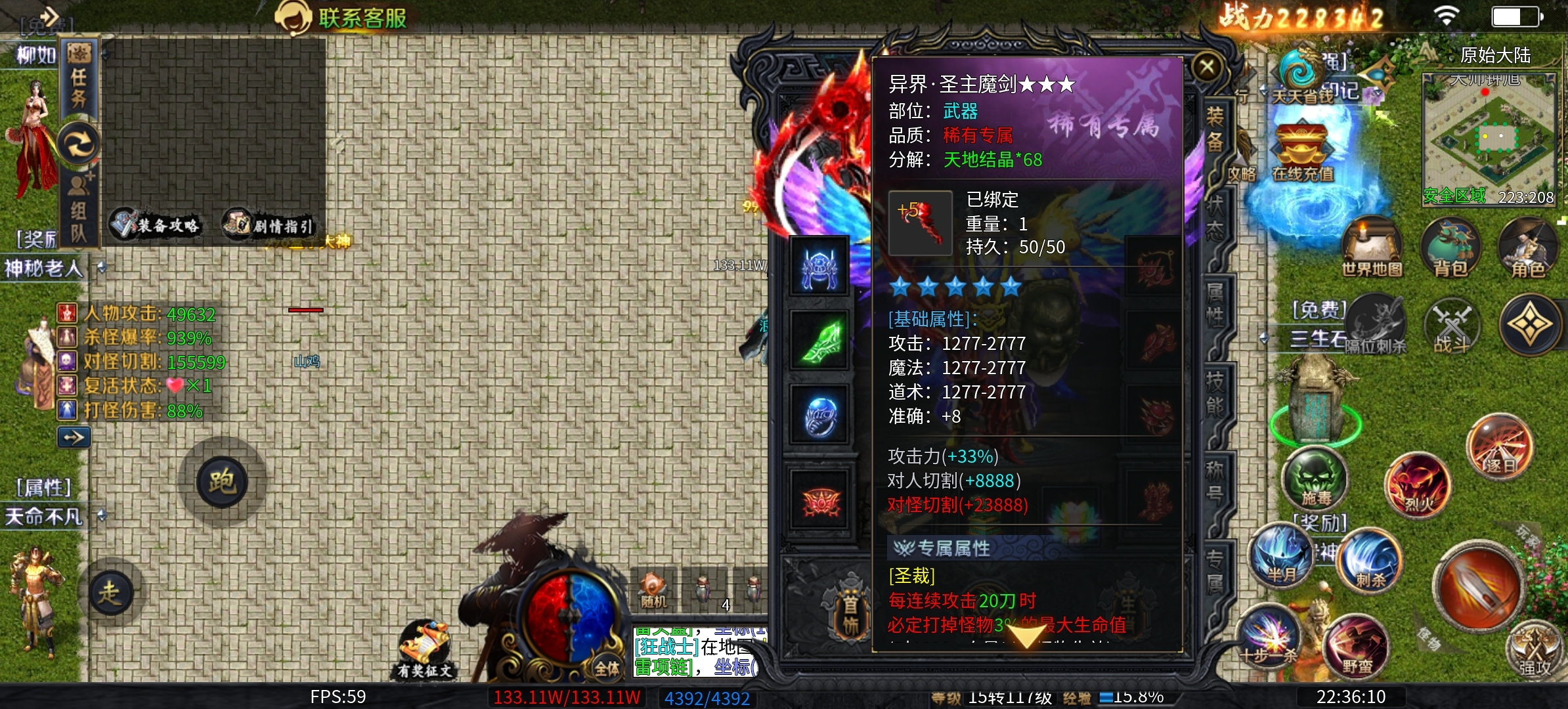 《圆梦江湖沉默》之没有一好身行头怎么玩的转江湖，1-4大陆深度攻略！ 圆梦江湖沉默 图片 2