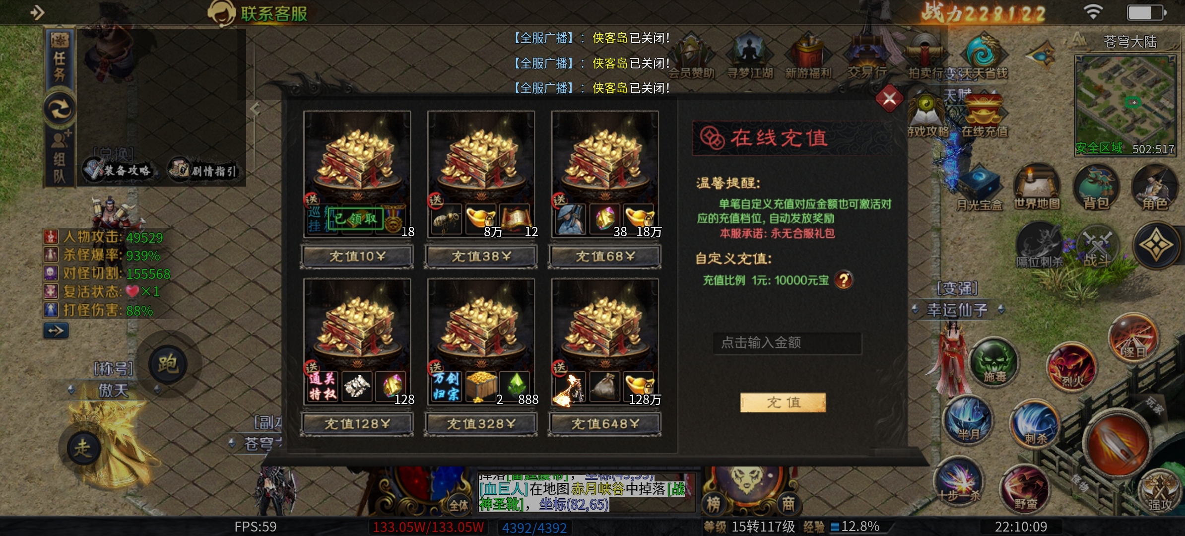 《圆梦江湖沉默》之没有一好身行头怎么玩的转江湖，1-4大陆深度攻略！ 圆梦江湖沉默 图片 12