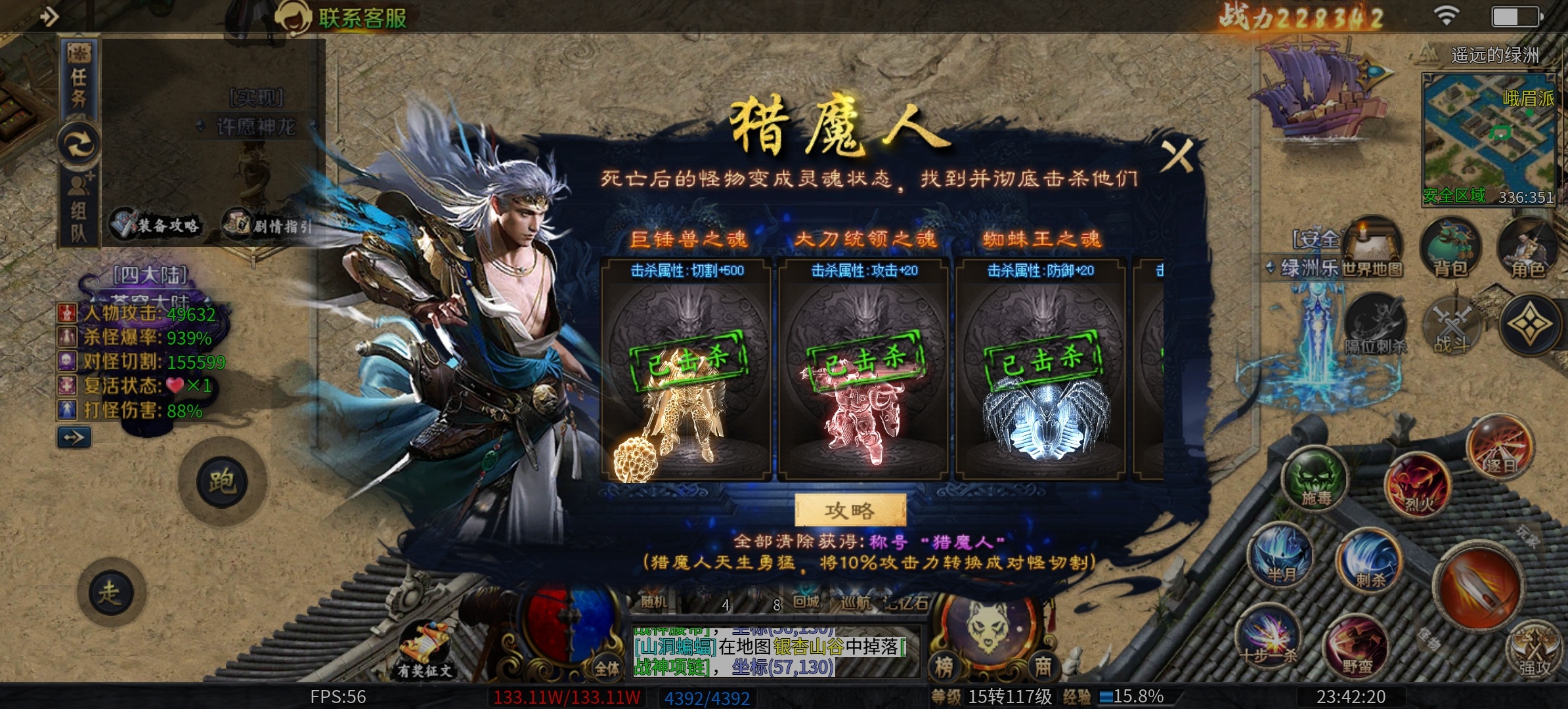 《圆梦江湖沉默》之没有一好身行头怎么玩的转江湖，1-4大陆深度攻略！ 圆梦江湖沉默 图片 19