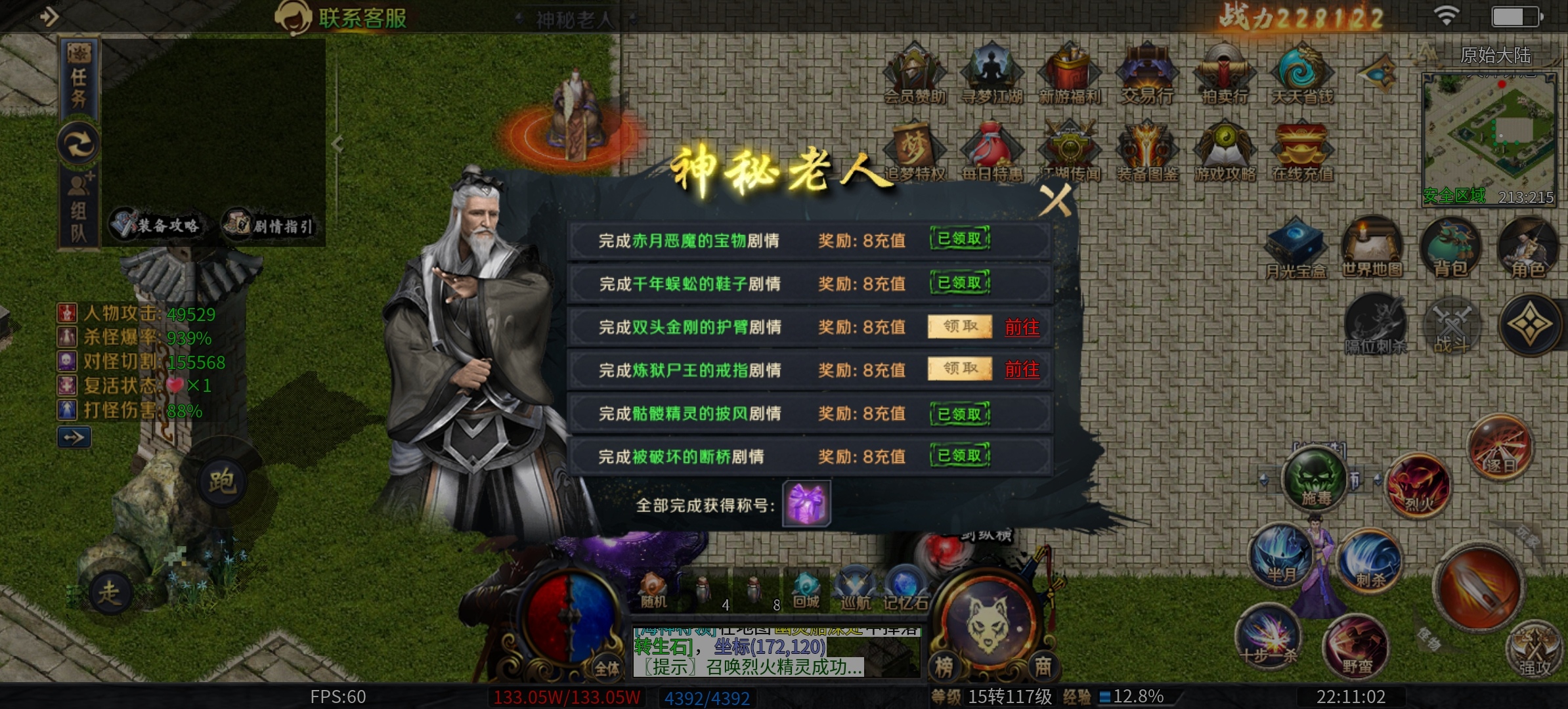《圆梦江湖沉默》之没有一好身行头怎么玩的转江湖，1-4大陆深度攻略！ 圆梦江湖沉默 图片 20