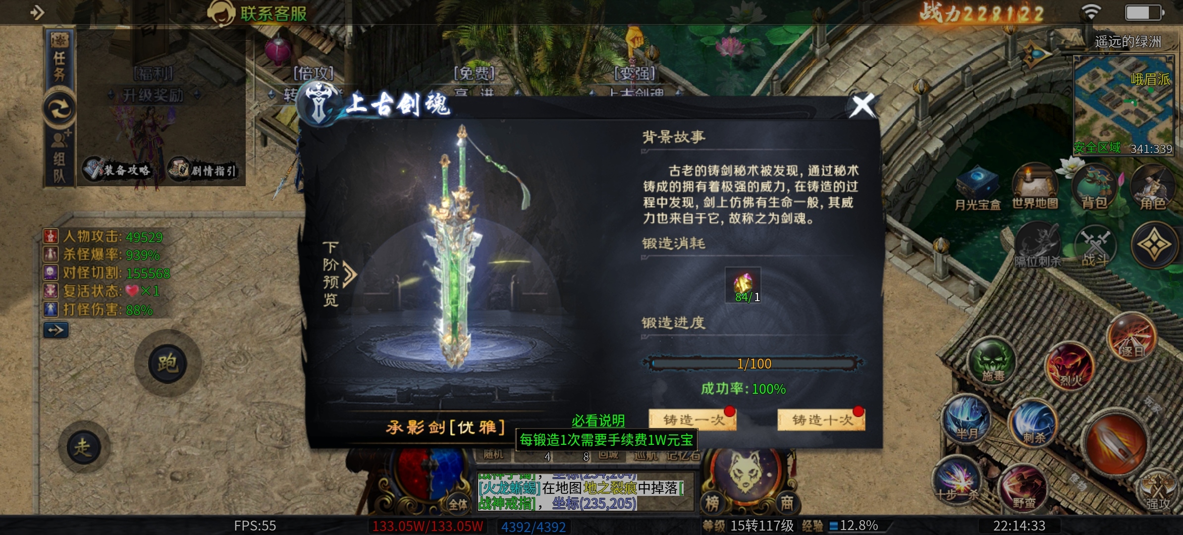 《圆梦江湖沉默》之没有一好身行头怎么玩的转江湖，1-4大陆深度攻略！ 圆梦江湖沉默 图片 22