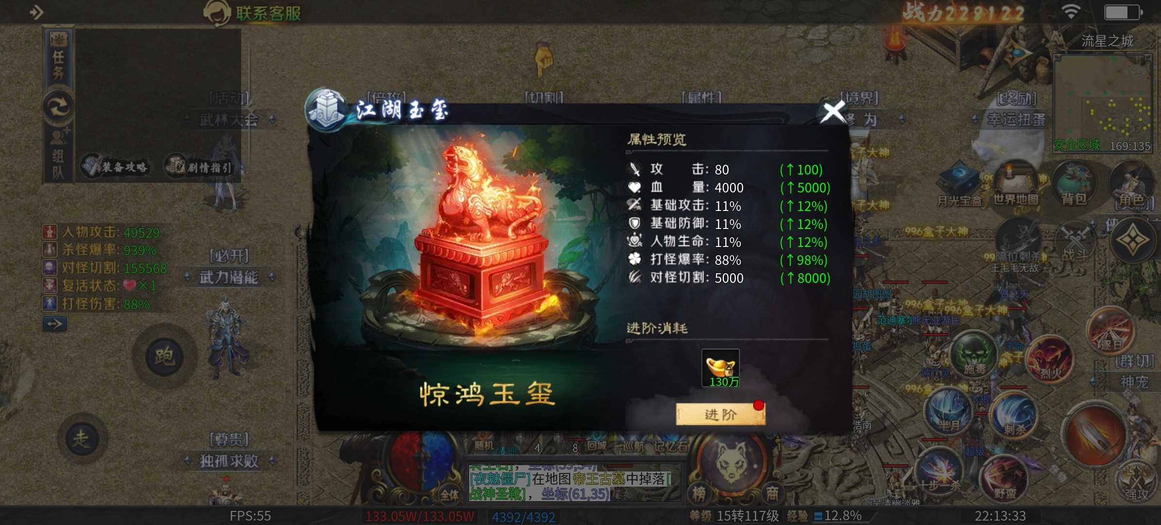 《圆梦江湖沉默》之没有一好身行头怎么玩的转江湖，1-4大陆深度攻略！ 圆梦江湖沉默 图片 23