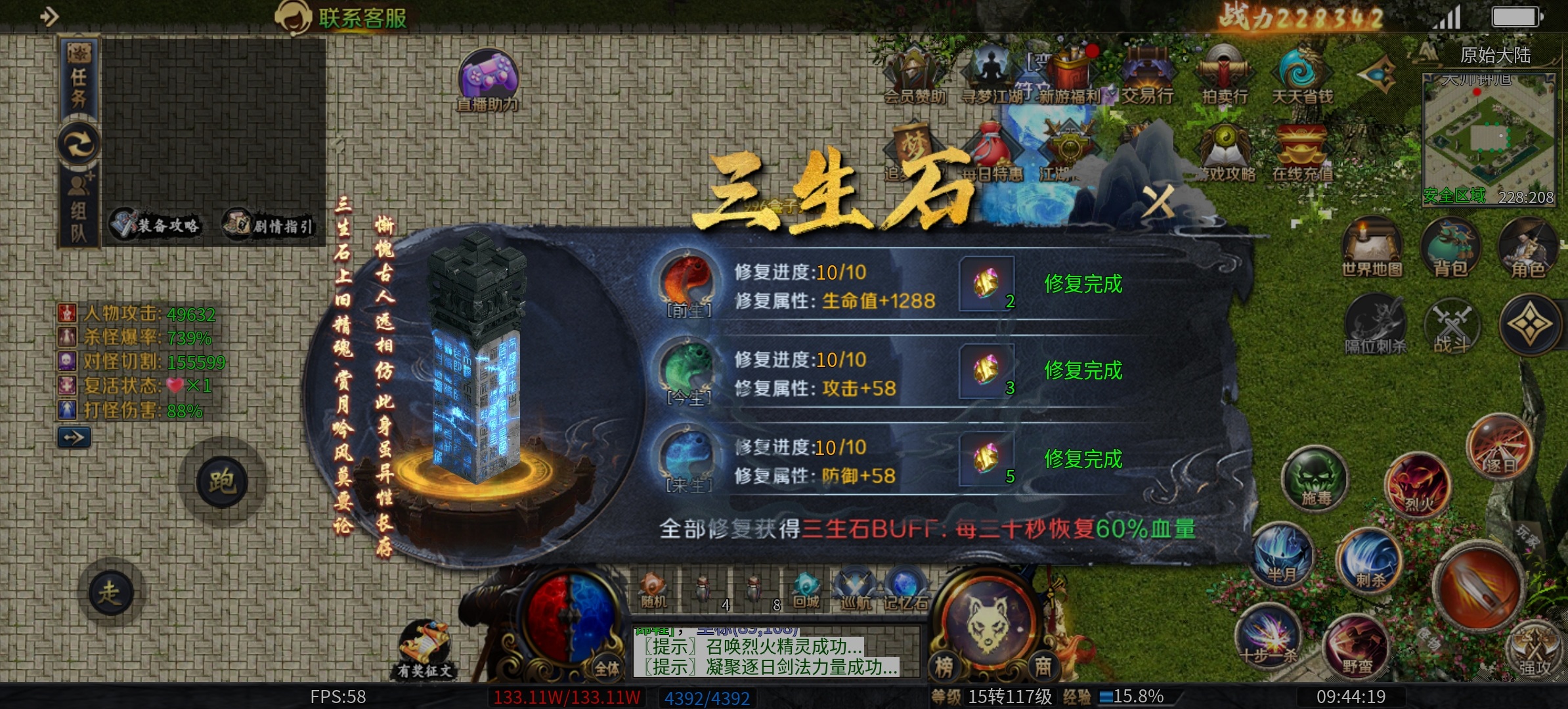 《圆梦江湖沉默》之没有一好身行头怎么玩的转江湖，1-4大陆深度攻略！ 圆梦江湖沉默 图片 4