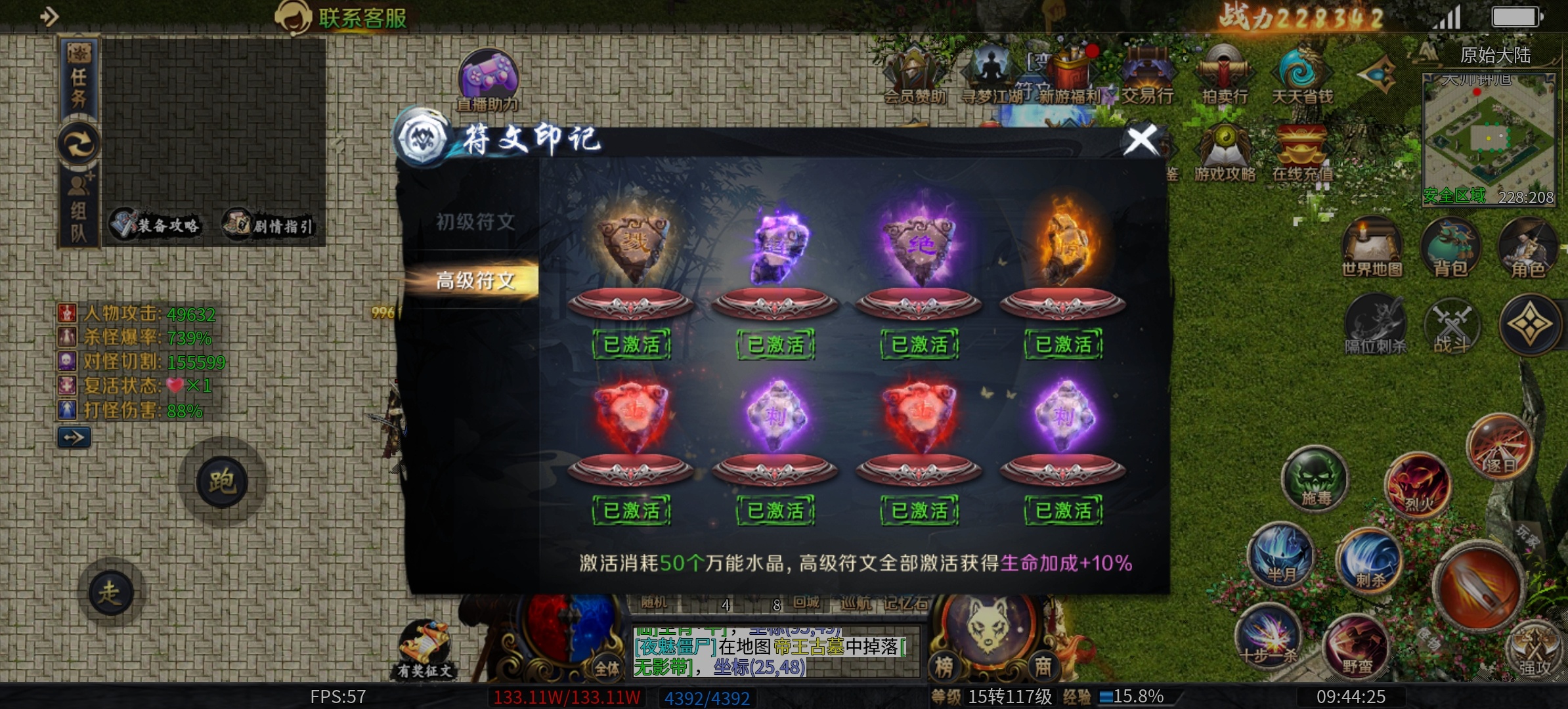 《圆梦江湖沉默》之没有一好身行头怎么玩的转江湖，1-4大陆深度攻略！ 圆梦江湖沉默 图片 5