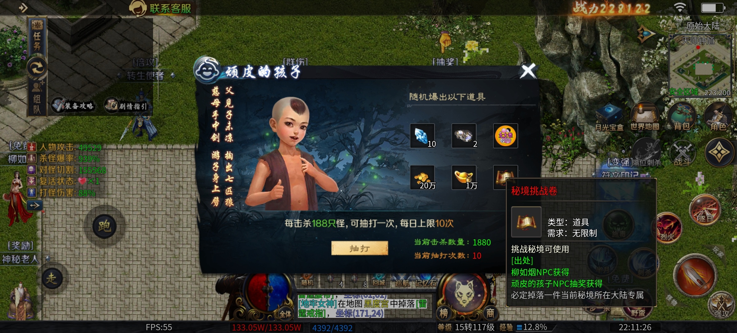 《圆梦江湖沉默》之没有一好身行头怎么玩的转江湖，1-4大陆深度攻略！ 圆梦江湖沉默 图片 6